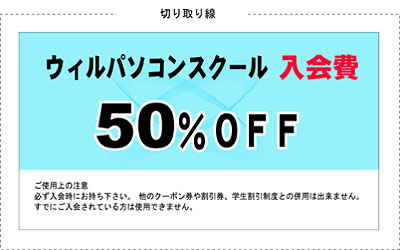 50%OFF